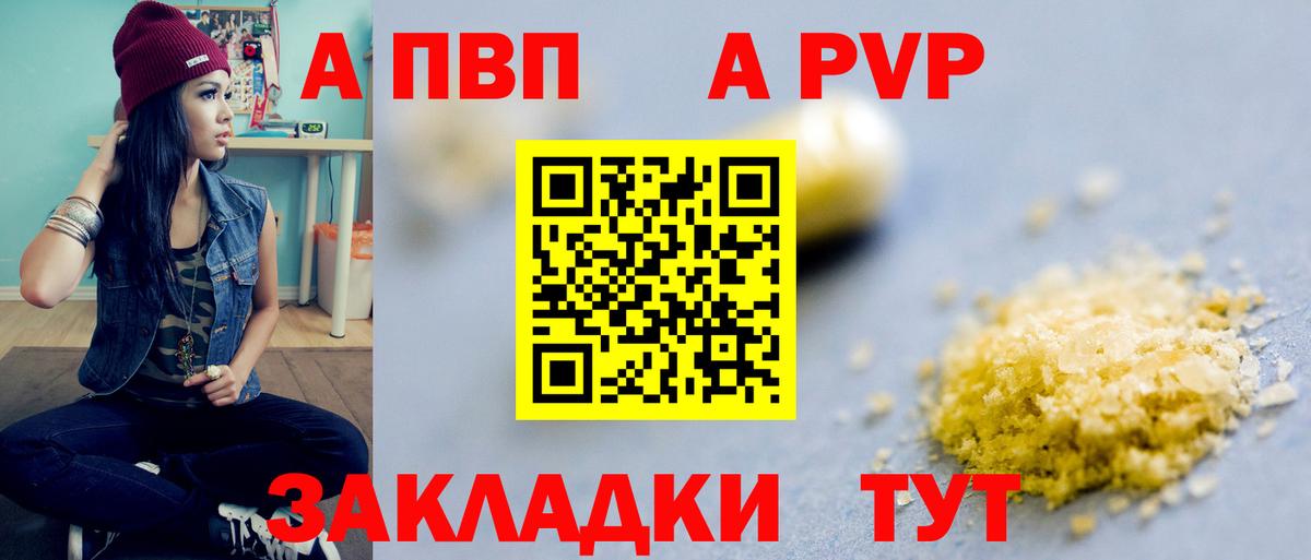 A-PVP Соль  Вход с VPN  A PVP  Зеленокумск  Alfa_PVP Crystall 
