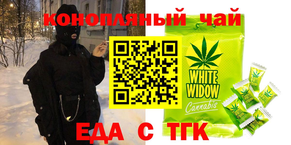 Canna-Cookies конопля Зеленокумск