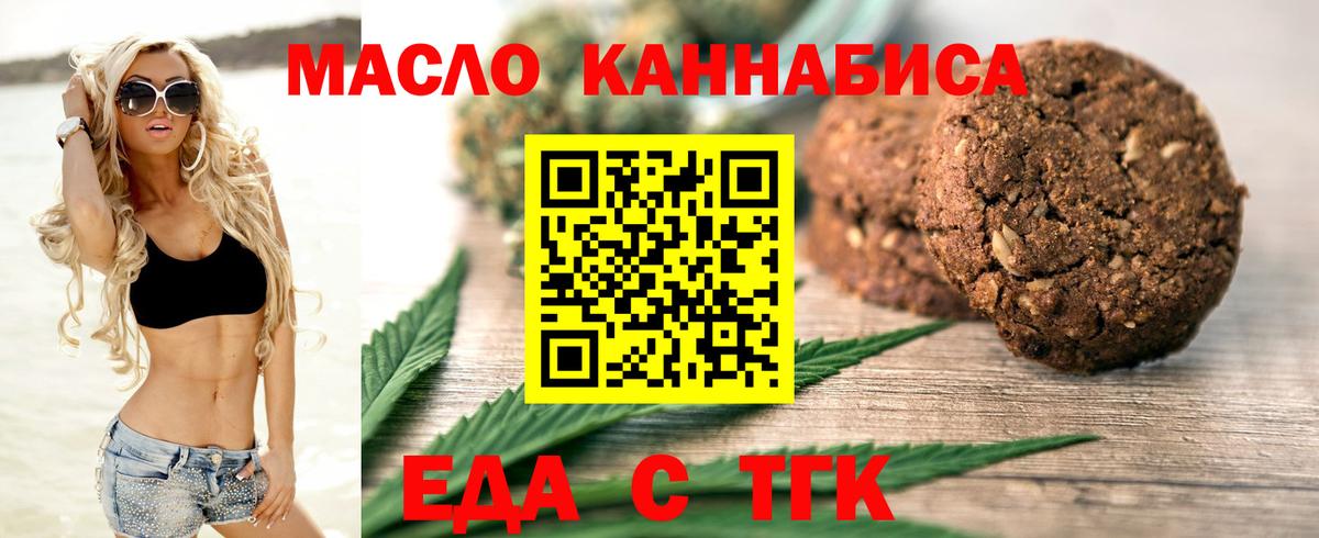 Зеленокумск  Печенье с ТГК конопля  Вход с VPN 