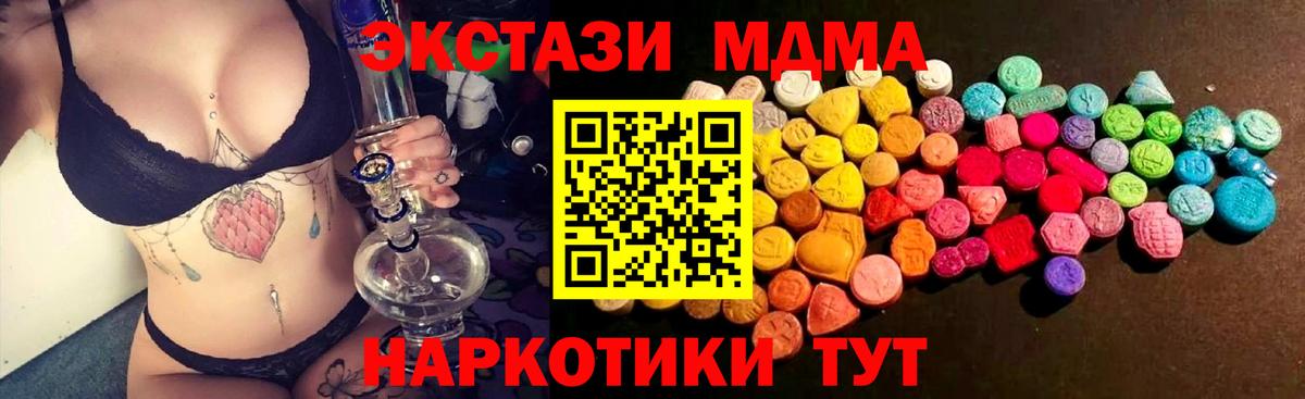 ЭКСТАЗИ  Вход с VPN  дарк нет телеграм  ЭКСТАЗИ 300 mg  Зеленокумск 