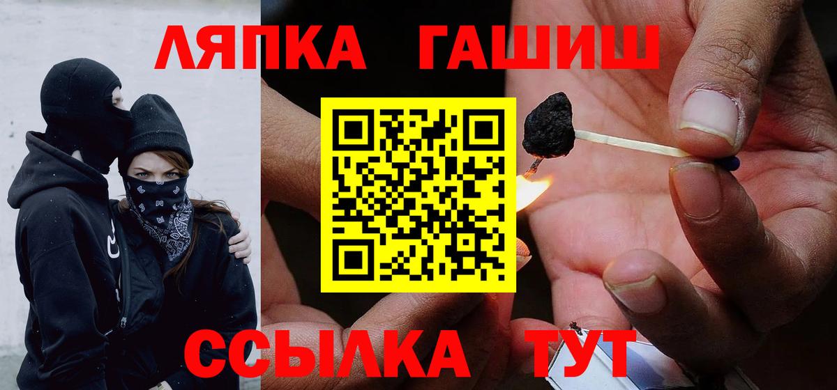 Зеленокумск  ГАШ убойный  ГАШ хэш  Вход с VPN 