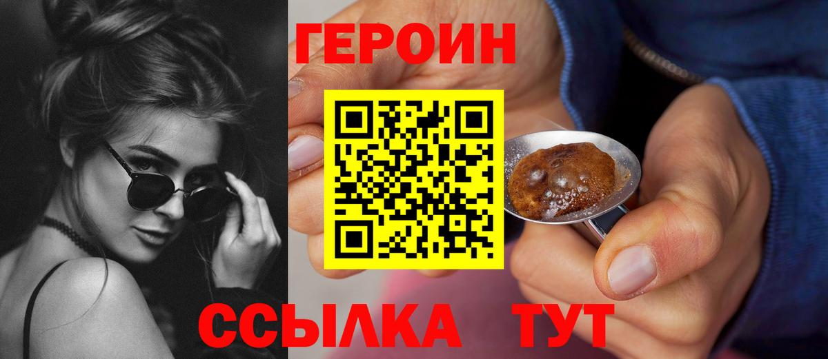 Зеленокумск  Героин  Вход с VPN  ГЕРОИН гречка 