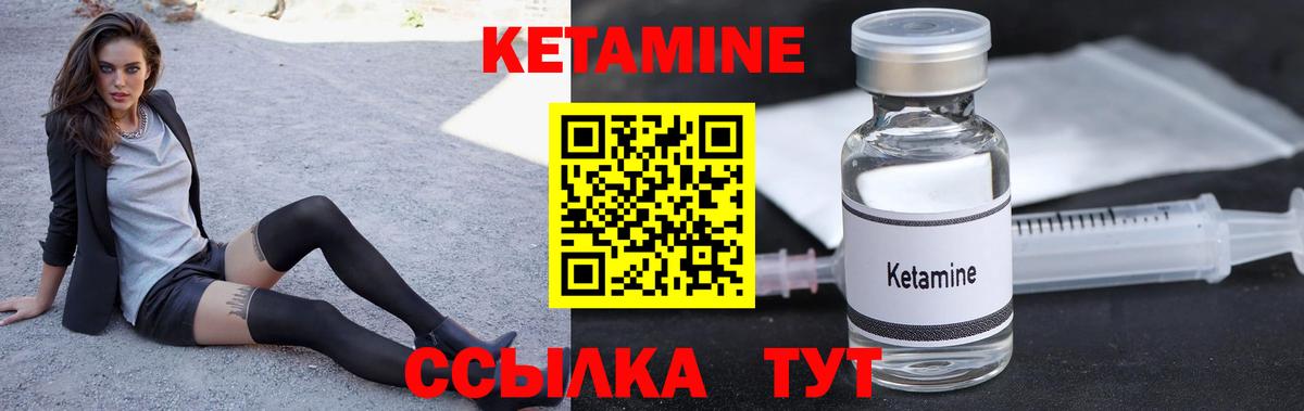 КЕТАМИН VHQ  КЕТАМИН ketamine  Зеленокумск  Вход с VPN 