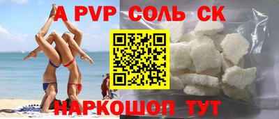 а пвп мука Беслан
