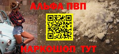 а пвп мука Беслан