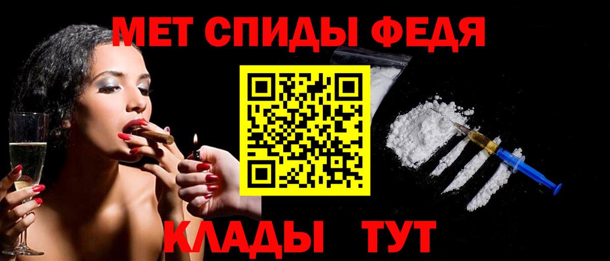 Метамфетамин мет Зеленокумск