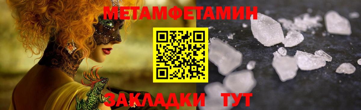Первитин Декстрометамфетамин 99.9%  Вход с VPN  Первитин  Зеленокумск 