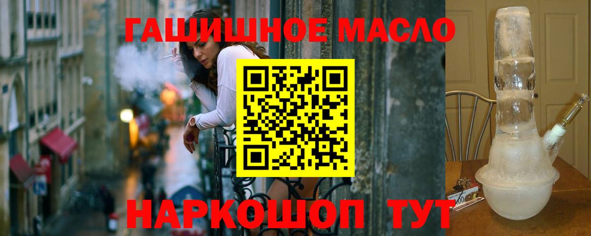 Зеленокумск  Дистиллят ТГК гашишное масло  blacksprut   ТГК Wax  Вход с VPN  купить закладку 