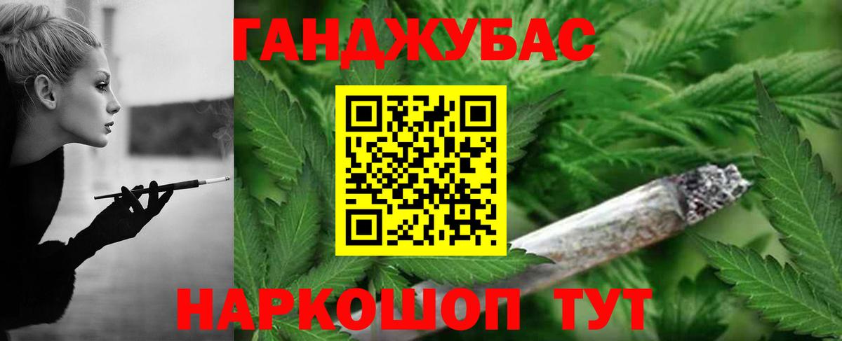 Бошки марихуана планчик Зеленокумск